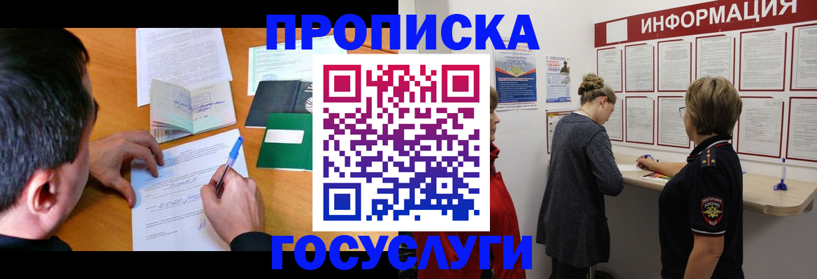 прописка гарантия в Торжоке
