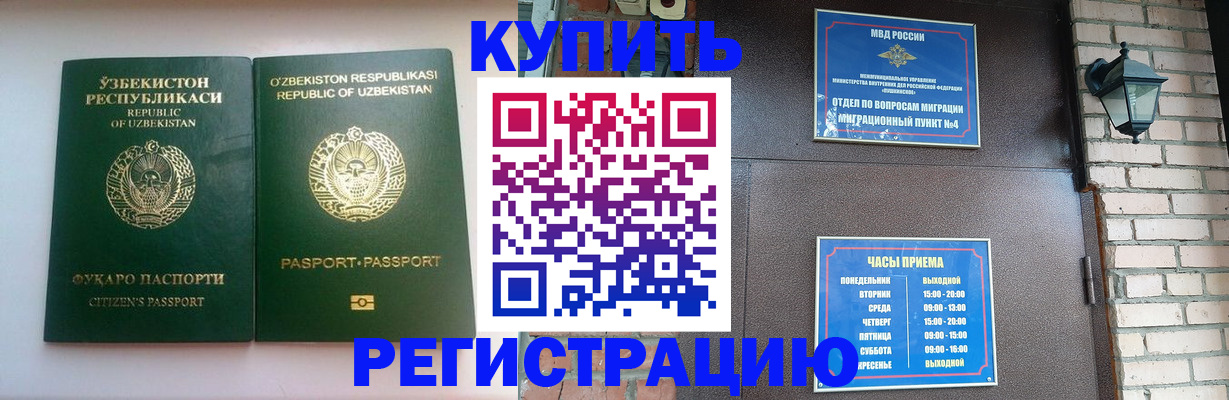 временная регистрация в Торжоке