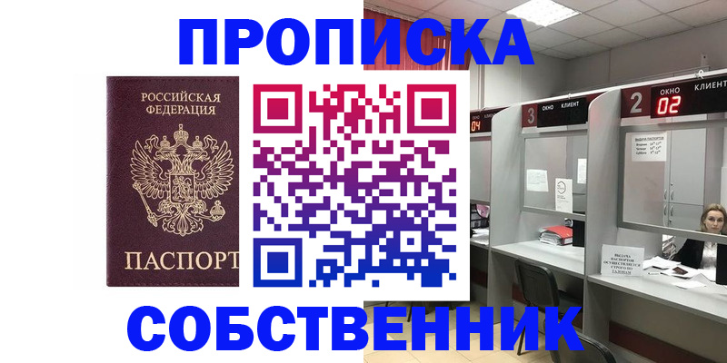 прописка для военкомата в Торжоке
