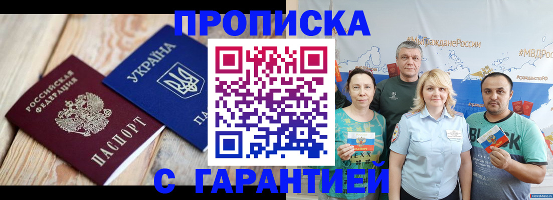 прописка для военкомата в Торжоке