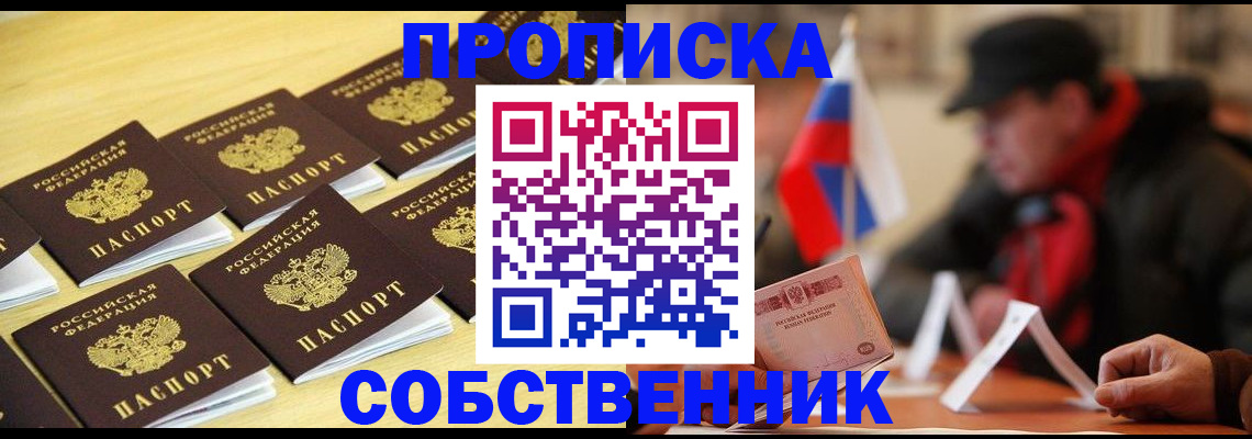 где прописаться в Торжоке